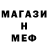 МЕТАДОН белоснежный Asia31 Melston