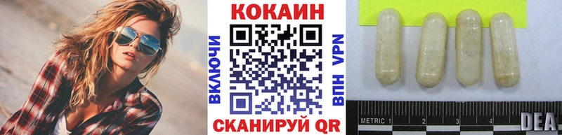 КОКАИН Эквадор Южно-Сухокумск