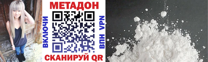 МЕТАДОН methadone  Южно-Сухокумск 