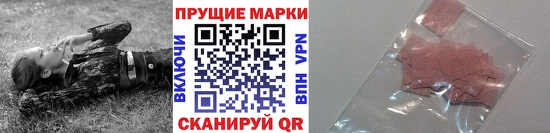 Марки N-bome 1500мкг  Южно-Сухокумск 